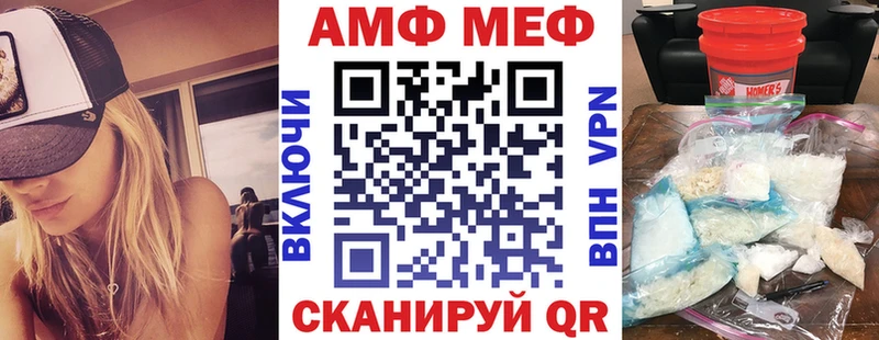 Амфетамин Розовый Сергач